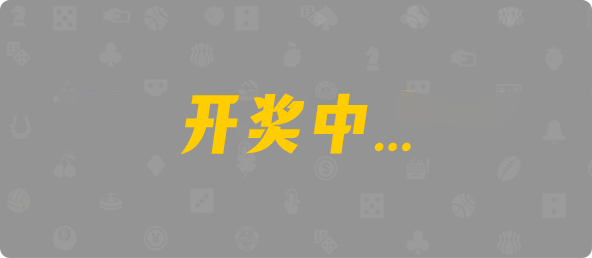 台湾28,双项,烈煌算法,加拿大28,查询,预测,加拿大预测,结果
